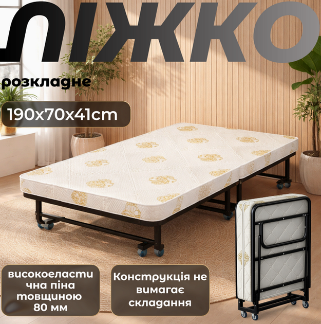 Портативная складная кровать на колесах 190×70×41 см с комфортабельным матрасом из высококачественной пенки, прочным металлическим каркасом и универсальным использованием - Фото 1 Портативная складная кровать на колесах 190×70×41 см с комфортабельным матрасом из высококачественной пенки, прочным металлическим каркасом и универсальным использованием - изображение 1