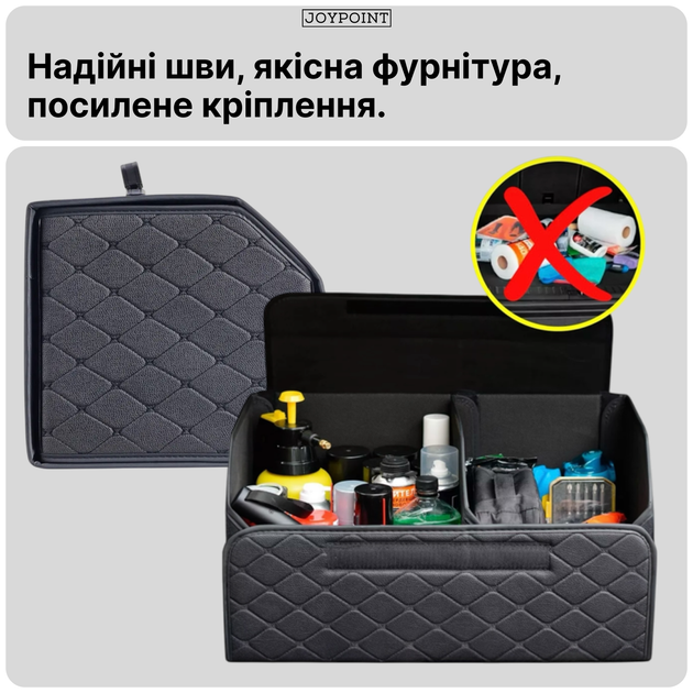 Автомобильный органайзер сумка в багажник авто JoyPoint из экокожи с ручкой складной 65 х 30 х 30 см 65 л черный автомобильная складная автосумка саквояж ящик для багажника автомобиля машины на липучках сумки в машину автомобиль (LHTRZ23070008) - Фото 5 Автомобильный органайзер сумка в багажник авто JoyPoint из экокожи с ручкой складной 65 х 30 х 30 см 65 л черный автомобильная складная автосумка саквояж ящик для багажника автомобиля машины на липучках сумки в машину автомобиль (LHTRZ23070008) - изображение 5