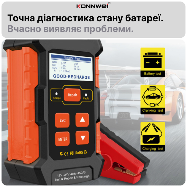 Автоматическое импульсное зарядное устройство для автомобильного аккумулятора KONNWEI KW520 импульсная зарядка для автомобильных аккумуляторов авто мото универсальный интеллектуальный + автомобильный тестер емкости и состояния АКБ 12-24 В (X003QKMZFF) - изображение 5