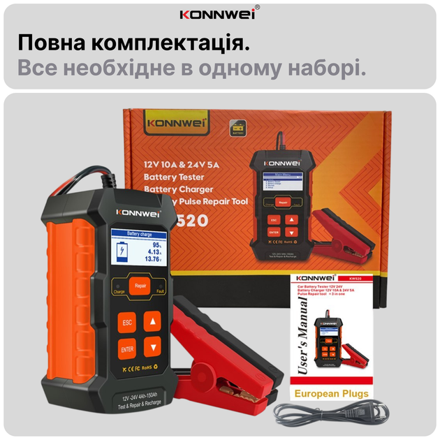 Автоматическое импульсное зарядное устройство для автомобильного аккумулятора KONNWEI KW520 импульсная зарядка для автомобильных аккумуляторов авто мото универсальный интеллектуальный + автомобильный тестер емкости и состояния АКБ 12-24 В (X003QKMZFF) - изображение 10
