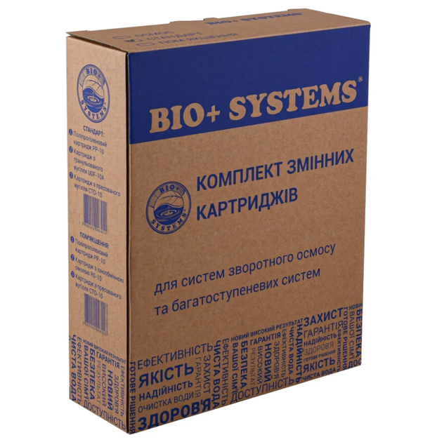 Комплект картриджей Bio+Systems-Стандарт - изображение 3