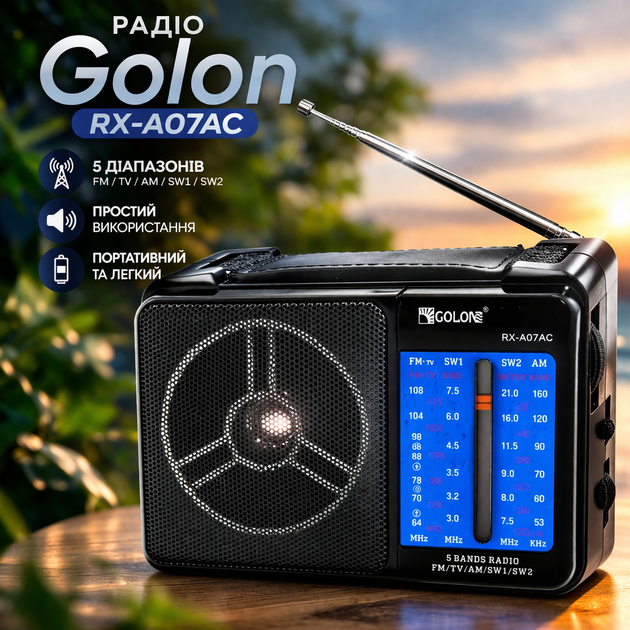 Портативний радіоприймач GOLON RX-A07 AC чорний з живленням від мережі 220 В 2325 - Фото 1 Портативний радіоприймач GOLON RX-A07 AC чорний з живленням від мережі 220 В 2325 - зображення 1