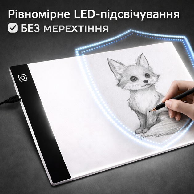 Світловий планшет для малювання A4/A5 LED (3 рівні яскравості) Копіювальна дошка для дітей та дорослих - зображення 3