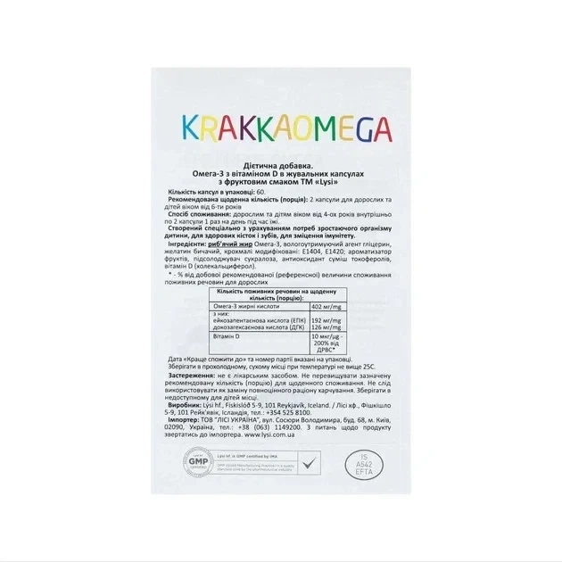 Омега 3 кислоты детям с витамином Д3, LYSI, 60 жевательных капсул с фруктовым вкусом (от 4 лет) - изображение 5