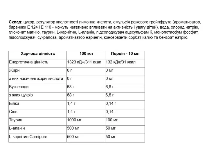 Гіпотонік Unisport Nutrend рожевий грейпфрут 1000 мл - Фото 3 Гіпотонік Unisport Nutrend рожевий грейпфрут 1000 мл - зображення 3