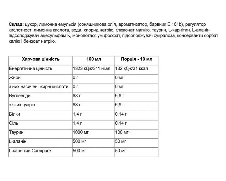 Гіпотонік Unisport Nutrend лимон 1000 мл - зображення 3