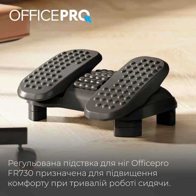 Регульована підставка для ніг OfficePro FR730 - Фото 9 Регульована підставка для ніг OfficePro FR730 - зображення 9