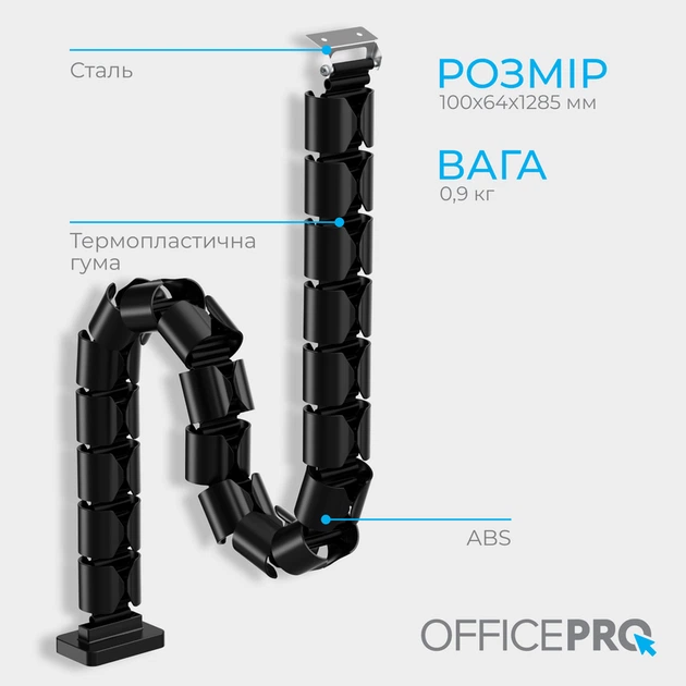 Органайзер для кабелю OfficePro CM630B Black - зображення 9