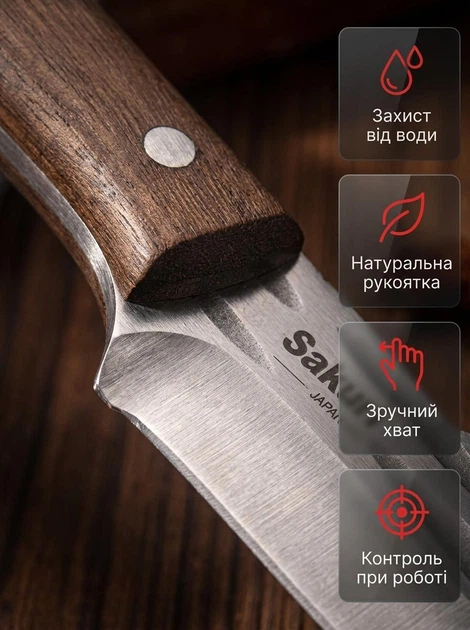 Ніж універсальний Sakuri Satori 23см – купити онлайн на ROZETKA
