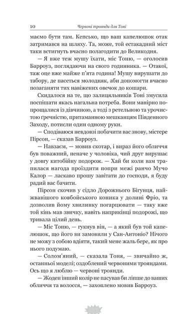 Безхатьки та Приблуди - О. Генрі - Фото 7 Безхатьки та Приблуди - О. Генрі - зображення 7