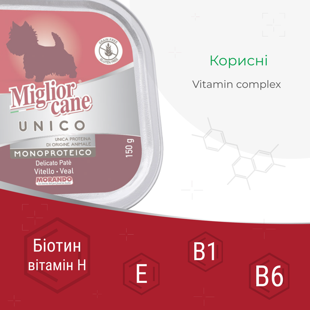 Консервированный корм Morando MigliorCane Unico only Veal для собак, с телятиной 150 г (m02442) - Фото 3 Консервированный корм Morando MigliorCane Unico only Veal для собак, с телятиной 150 г (m02442) - изображение 3