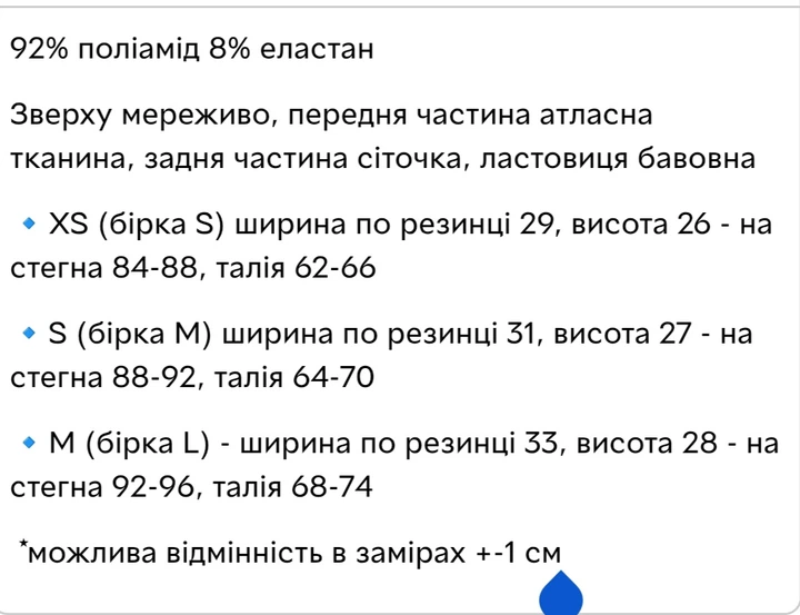 Труси жіночі стрінги висока посадка XS на 84-88 (9456) - Фото 6 Труси жіночі стрінги висока посадка XS на 84-88 (9456) - изображение 6