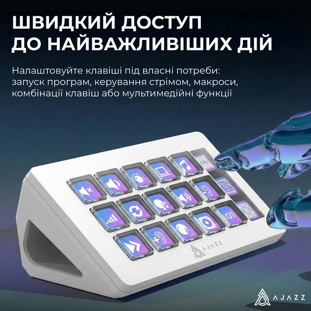 Контроллер для стриминга Ajazz AKP153E USB White (AKP153E-W) - Фото 7 Контроллер для стриминга Ajazz AKP153E USB White (AKP153E-W) - изображение 7