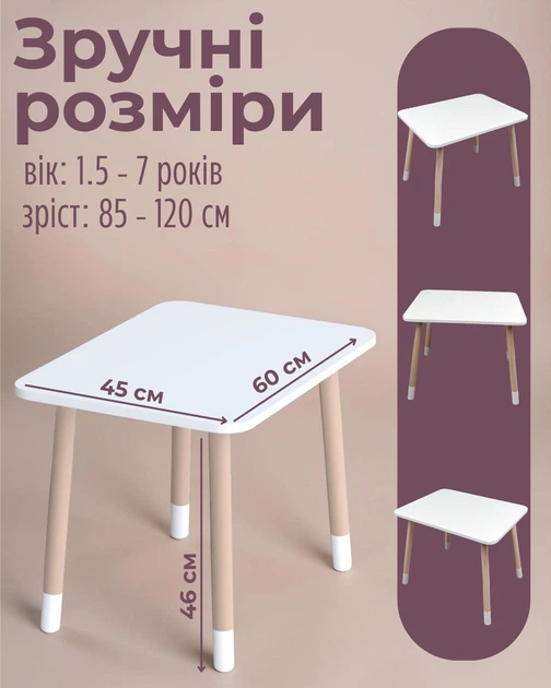 Дитячий комплект меблів прямокутний столик 46×60×45 см і стільчик зі спинкою у формі метелика 26,5×26×25 см, стіл та стілець від 1.5 років, фіолетово-білий колір - Фото 4 Дитячий комплект меблів прямокутний столик 46×60×45 см і стільчик зі спинкою у формі метелика 26,5×26×25 см, стіл та стілець від 1.5 років, фіолетово-білий колір - зображення 4
