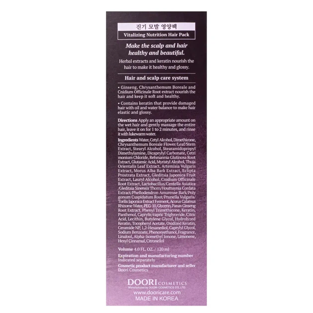 Маска для волос восстановление и питание Daeng Gi Meo Ri Vitalizing Nutrition Hair Pack 120ml - изображение 4