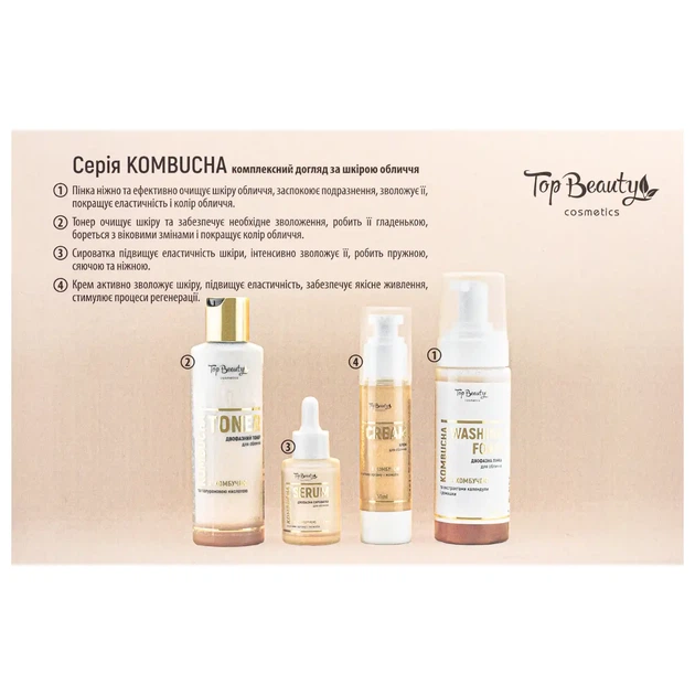 Подарочный набор по уходу за лицом Top Beauty Kombucha, 4 продукта - Фото 5 Подарочный набор по уходу за лицом Top Beauty Kombucha, 4 продукта - изображение 5