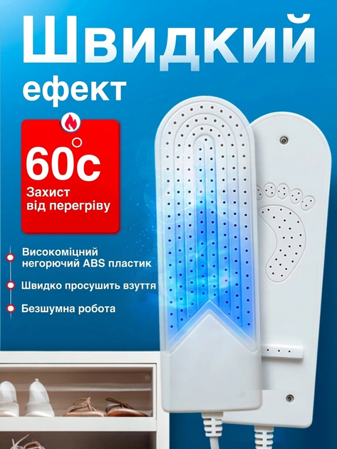 Електрична сушарка для взуття 220В, антибактеріальна, 10 Вт, 45–65°C, від запаху та грибка, 34–47 розмір - Фото 3 Електрична сушарка для взуття 220В, антибактеріальна, 10 Вт, 45–65°C, від запаху та грибка, 34–47 розмір - изображение 3