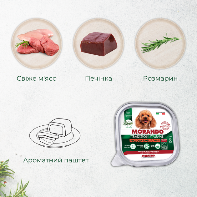 Консервований корм Morando Tradizioni Беззерновий вологий корм для собак паштет із яловичиною та печінкою 150 г (m02782) - зображення 3