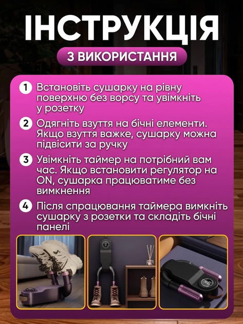 Електрична складна сушарка для взуття 220В, 180 Вт, таймер до 120 хв, 360° сушка, дезодорація, контроль температури - изображение 4