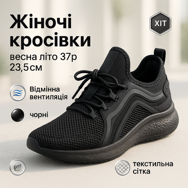 Женская обувь летняя кроссовки сетчатые черные размер 37 - Фото 1 Женская обувь летняя кроссовки сетчатые черные размер 37 - изображение 1