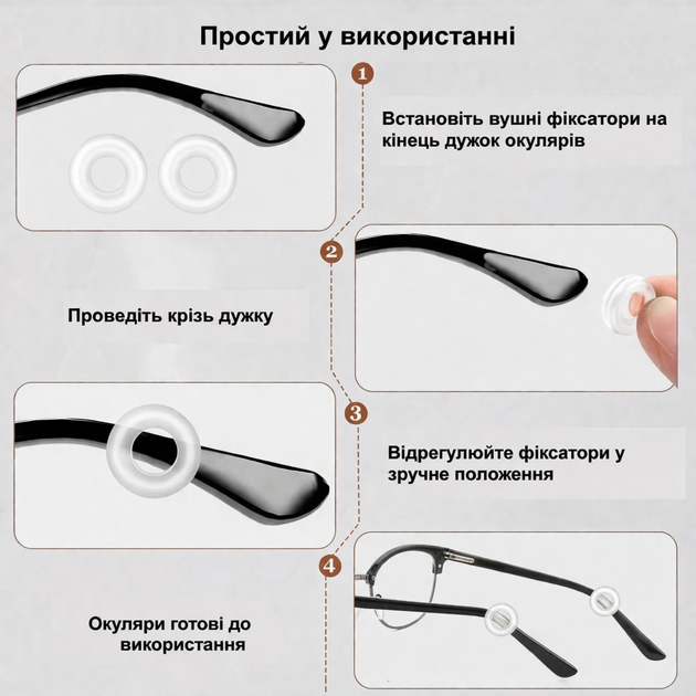 Силиконовые противоскользящие кольца для очков Белые - изображение 4