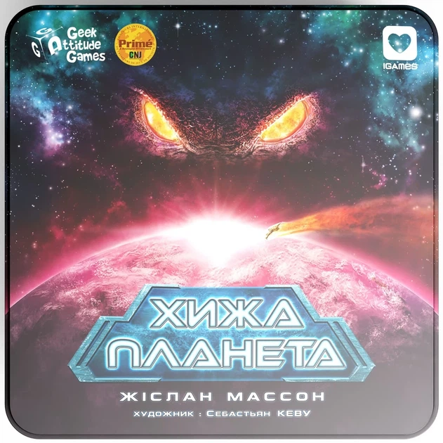 Настільна гра Хижа Планета (Not Alone) (металева коробка) - Фото 5 Настільна гра Хижа Планета (Not Alone) (металева коробка) - зображення 5