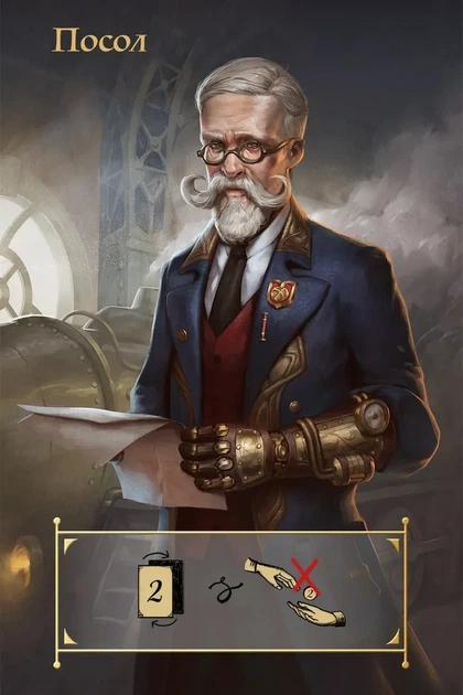 Настільна гра Coup. Паропанк (Coup: Steampunk) - зображення 5