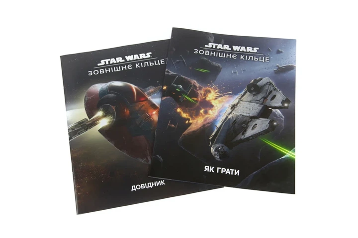 Настольная игра Star Wars. Зовнішнє кільце (Star Wars Outer Rim/ Звёздные Войны.Внешнее Кольцо) - изображение 8