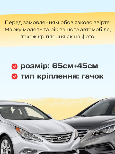 Щетки стеклоочистители Hyundai Sonata 2009-2023г дворники комплект пара - изображение 2