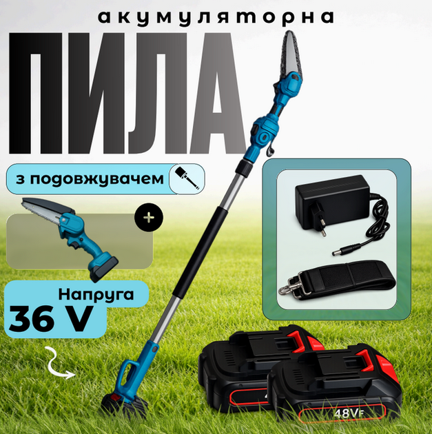 Пила акумуляторна 36V, 4,0 А·год з подовжувачем, шина 15 см блакитна - Фото 1 Пила акумуляторна 36V, 4,0 А·год з подовжувачем, шина 15 см блакитна - зображення 1