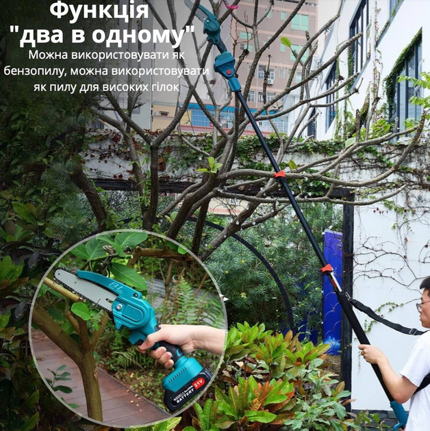 Пила акумуляторна 36V, 4,0 А·год з подовжувачем, шина 15 см блакитна - Фото 3 Пила акумуляторна 36V, 4,0 А·год з подовжувачем, шина 15 см блакитна - зображення 3