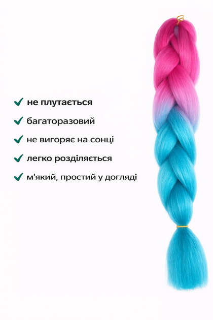 Канекалон омбре B41 60 см Jumbo Braid двухцветный розовй/бирюзовый - изображение 3