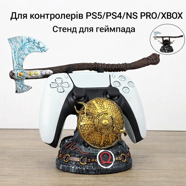 Подставка для геймпада God of War — держатель контроллера PS4, PS5, Xbox, Switch, подарок геймеру - изображение 2