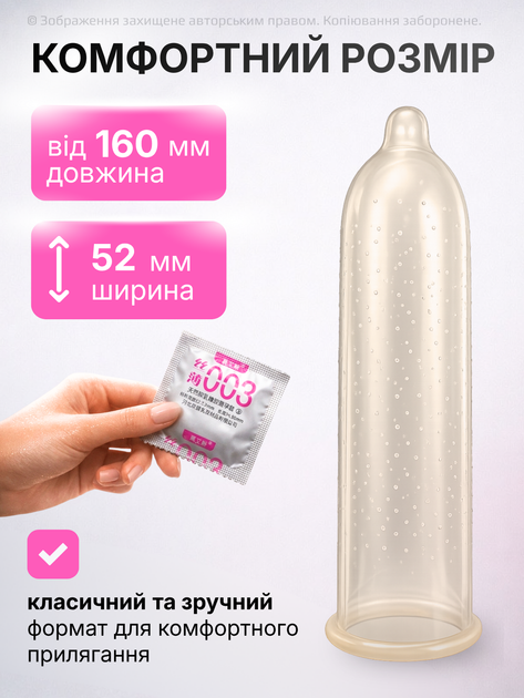Презервативи ультратонкі ребристі 0,03 мм контрацептиви латексні зі змазкою Muaisi Ultrathin Gold 12 шт підвищена чутливість захист анатомічна форма прозорі сертифіковані надійні оригінальні тонкі чутливі стандартний розмір - зображення 6