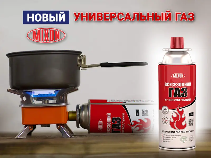 Туристический газовый баллон Super Jet 220 г — всесезонный цанговый картридж для походных мини-плит - изображение 2