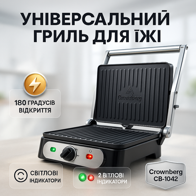 Гриль контактный Crownberg CB-1042 - изображение 14