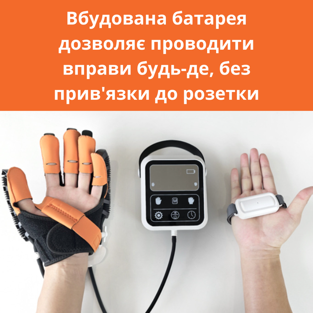 Перчатка для реабилитации с аккумулятором, робот-перчатка, робот-тренажер для руки и пальцев с зеркальной перчаткой, Права S - изображение 3