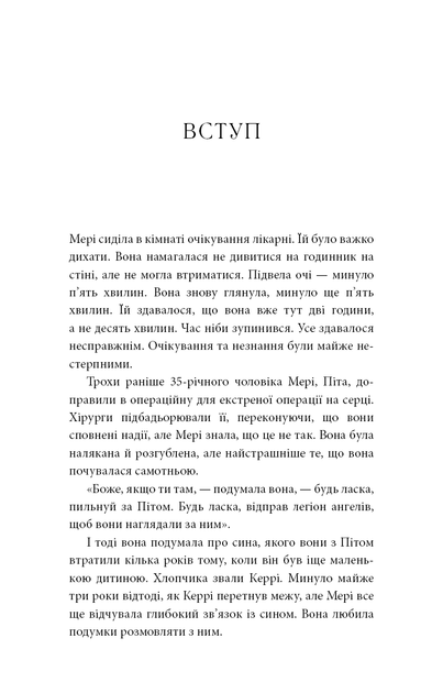Знаки. Таємна мова Всесвіту Лора Линн Джексон - изображение 8