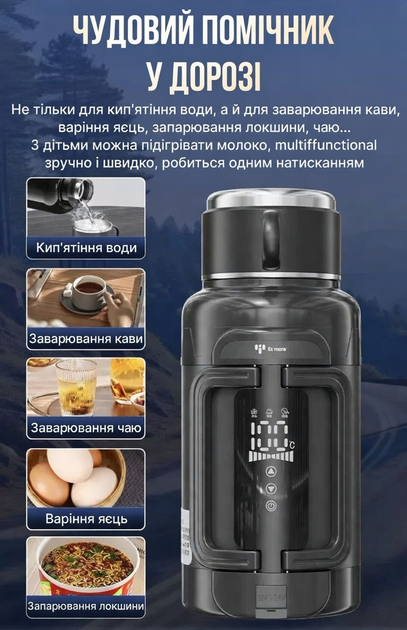 Car Kettle Ezmore 1500 мл 12V/24V — термос-чайник с регулировкой 30–100°C, антибактериальной сталью 304 и защитой от протекан - изображение 4