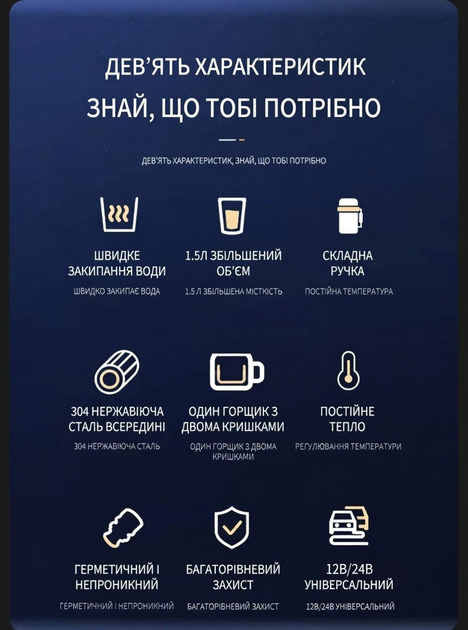 Car Kettle Ezmore 1500 мл 12V/24V — термос-чайник с регулировкой 30–100°C, антибактериальной сталью 304 и защитой от протекан - изображение 6