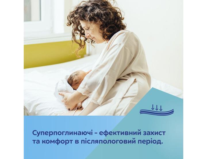 Прокладки послеродовые женские одноразовые гигиенические для женщин рожениц после родов Canpol babies 10 шт. - Фото 5 Прокладки послеродовые женские одноразовые гигиенические для женщин рожениц после родов Canpol babies 10 шт. - изображение 5