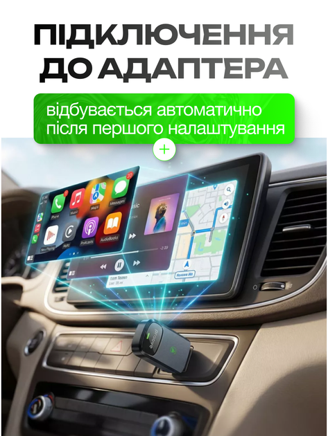 Бездротовий адаптер карплей CarPlay и Android Auto андроїд авто 2в1 перехідник для авто Bluetooth Wi-Fi 5 ГГц USB - изображение 3