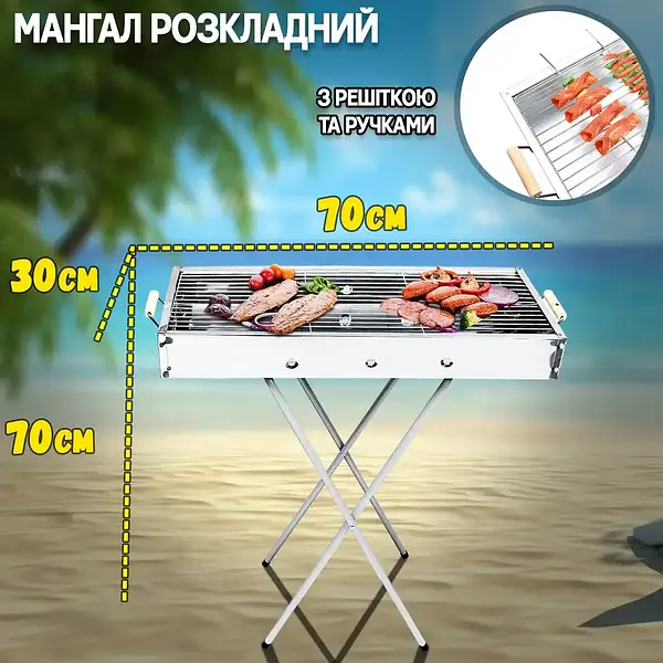 Переносний мангал BARBECUE TRAY 770T MD-008 809 (80*30*78см) - изображение 4