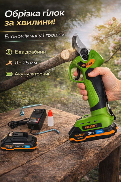 Набор 3в1 Procraft PKA44 ES28Li аккумуляторная мини пила и секатор с АКБ и зарядкой поворотная штанга для обрезки деревьев садовый инструмент для веток и кустов для дачи сада и хозяйства - изображение 4