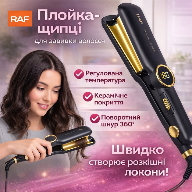 Керамічні щипці-плойка для завивки волосся з регульованою температурою RAF R.0411 35W - Фото 2 Керамічні щипці-плойка для завивки волосся з регульованою температурою RAF R.0411 35W - зображення 2