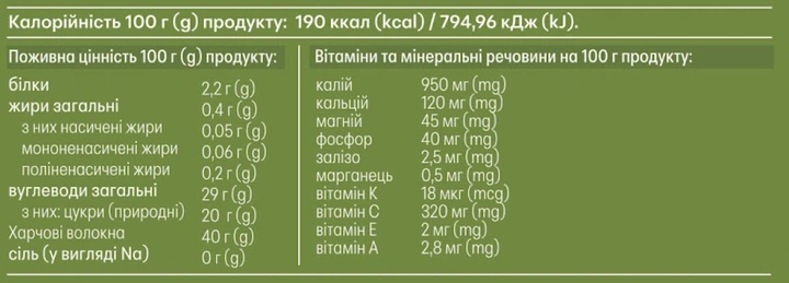 Порошок из калины Здорово 100 г - изображение 2