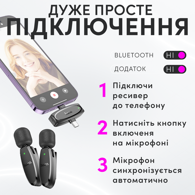 Двойной микрофон-петличка Hoco L15 Type-C/Lightning для телефона (3450) - изображение 6