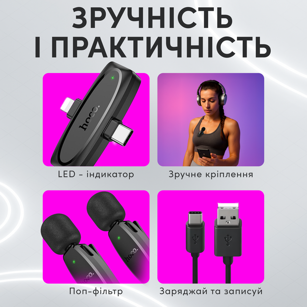 Двойной микрофон-петличка Hoco L15 Type-C/Lightning для телефона (3450) - изображение 7