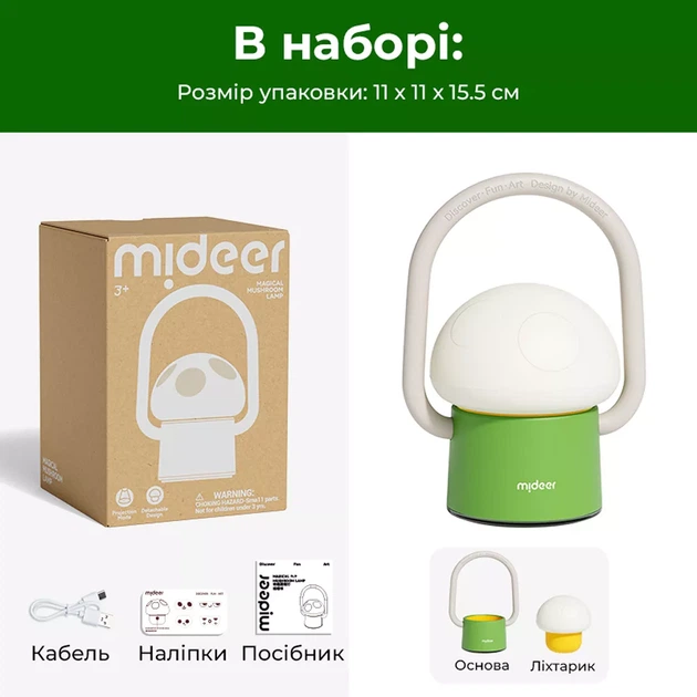 Фонарик-ночник Mideer Гриб (MD2310) - изображение 3