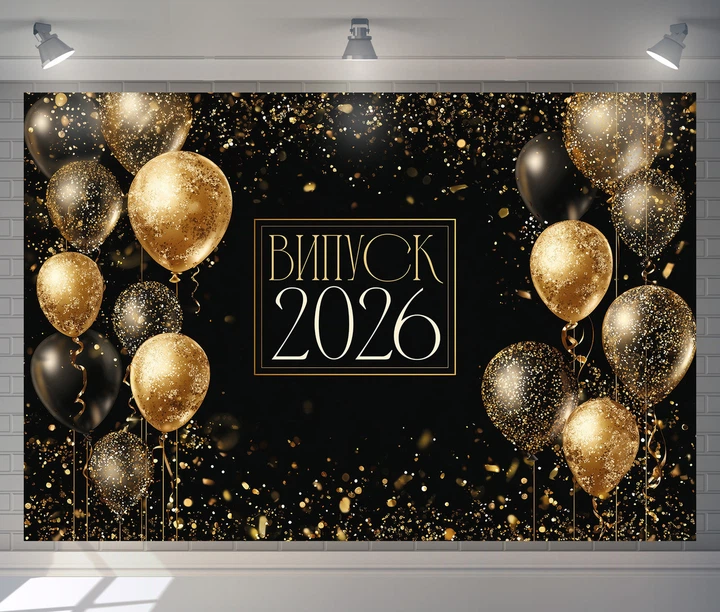 Баннер для фотозоны Выпуск 2026 стильный черный с золотыми шариками 300x200см, №41402 - изображение 5